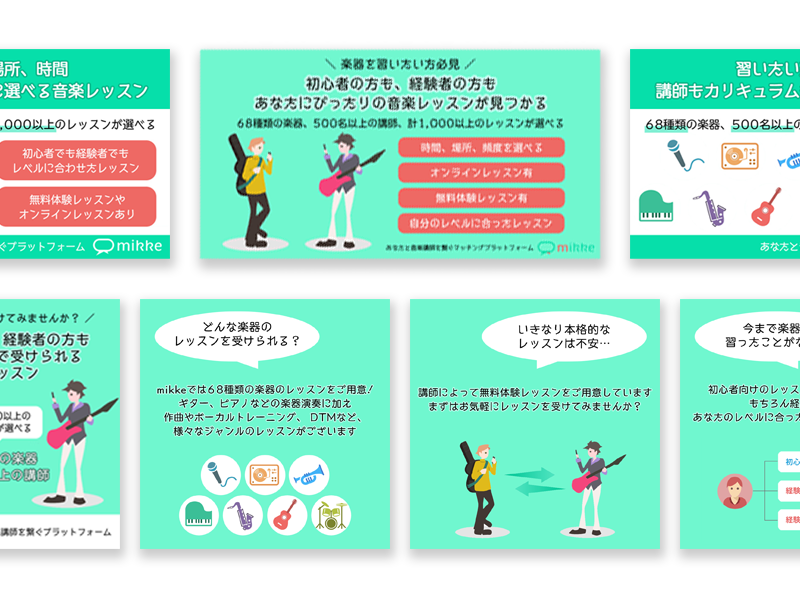 mikkeバナー