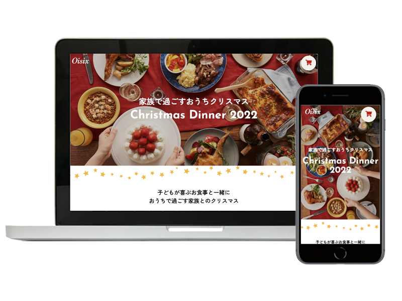 食品宅配サイト